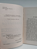 Паук: логово киллеров