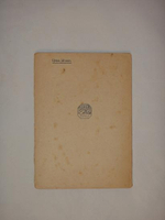 "Звезда". Андрей Белый. 1922г.