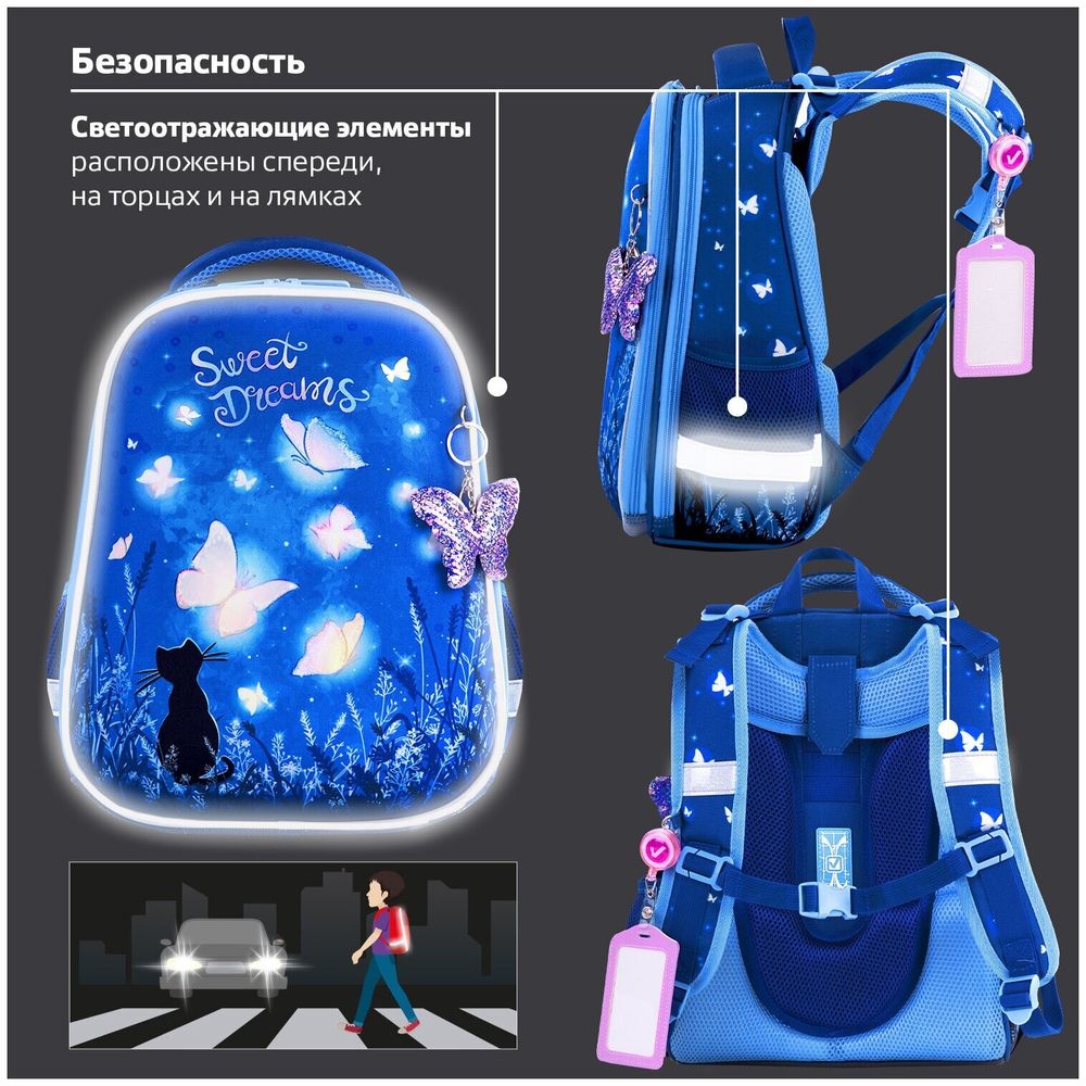 Ранец BRAUBERG PREMIUM, 2 отделения, с брелком, "Sweet dreams", СВЕТЯЩИЙСЯ, 38х29х16 см, 270593