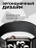 Ремешок Gurdini Milanese Loop (миланский сетчатый-17) Apple Watch 38mm/40mm Space Black