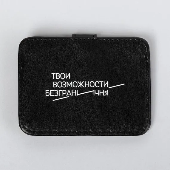 Картхолдер «Твои возможности безграничны» с зажимом, 10 х 7,5 см