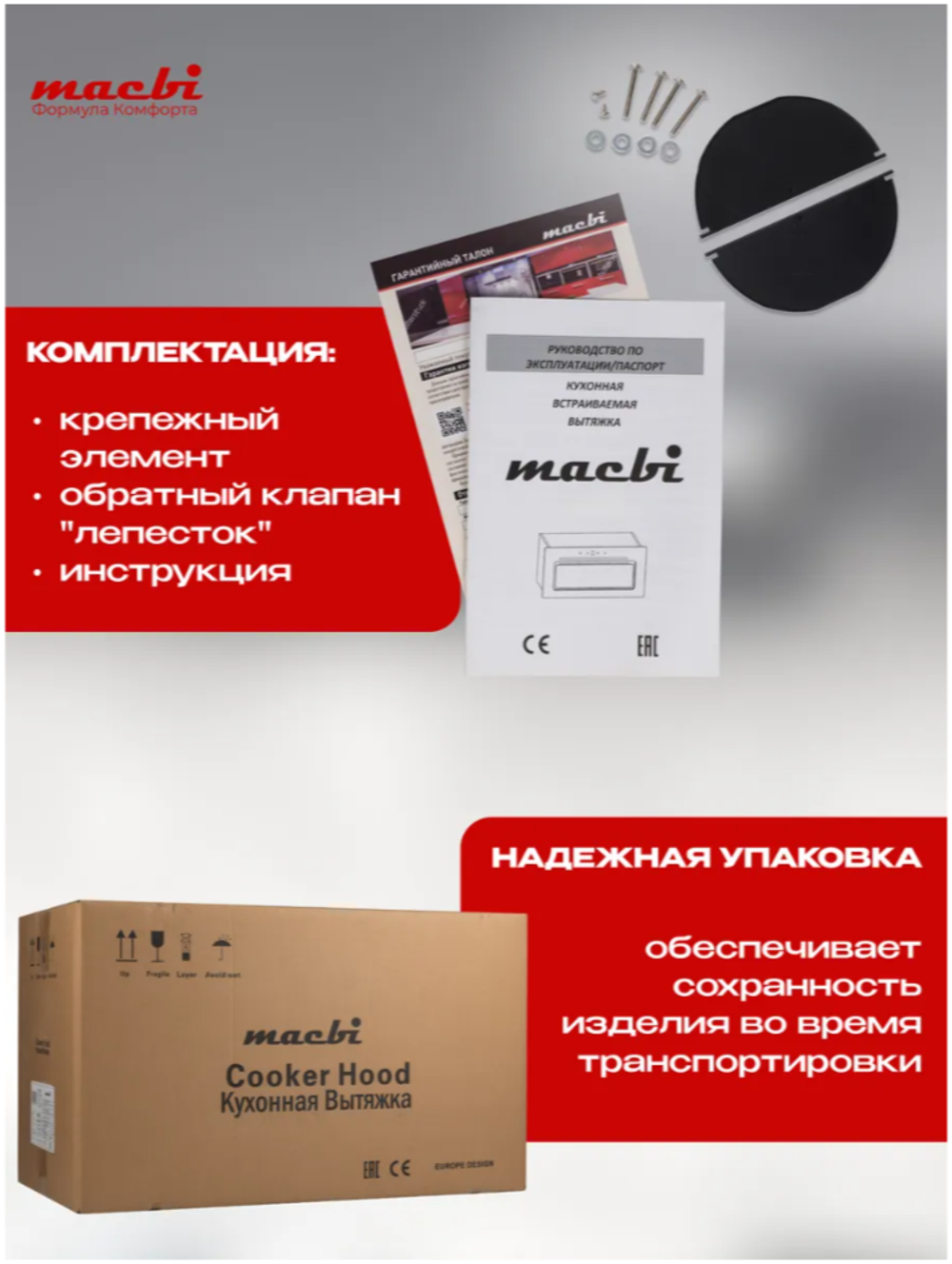 Вытяжка кухонная Caste-60RT (BLACK) черный, D150мм, 1200м3/ч, полновстраиваемая, мотор 230Ватт, стекло 60см, управл. сенсорное + ПДУ (MACBI)