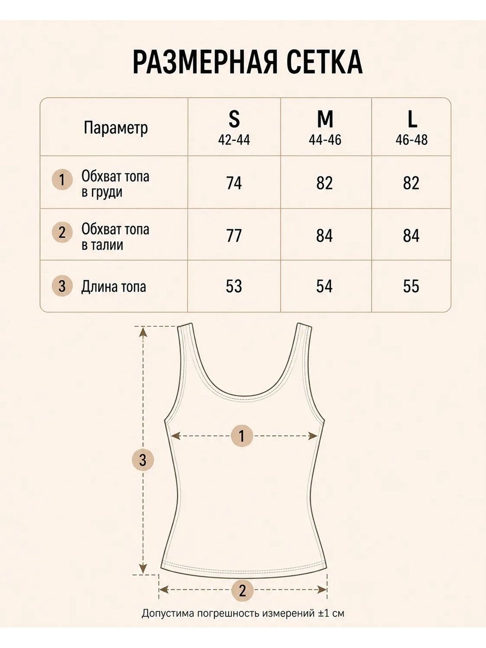 Топ двойной женский бежевый меланж  M (44-46)