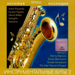 Сборник / Инструментальные Хиты 2 (RU)(CD)