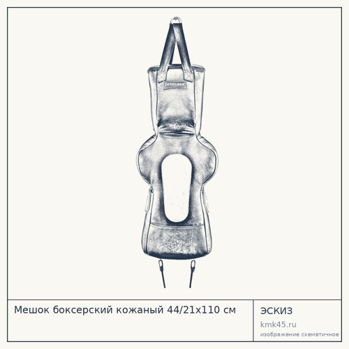 Мешок боксерский кожаный 44/21х110 см — от 27 000 ₽