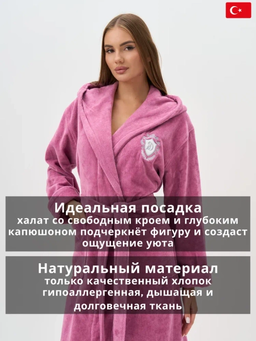 Женский махровый халат Lider Tekstil