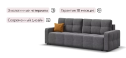 Диван Уют Рогожка Мальмо серый