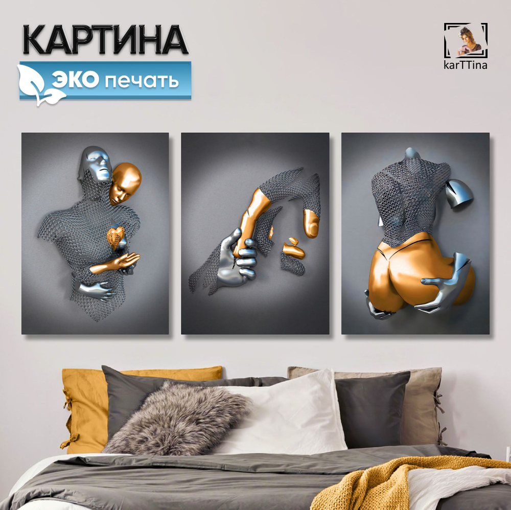 Модульная интерьерная картина на холсте с подрамником из 3 шт., 150х70 см. Крепление в подарок.