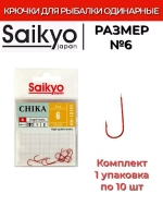 Крючки для рыбалки Saikyo KH-10101 R CHIKA
