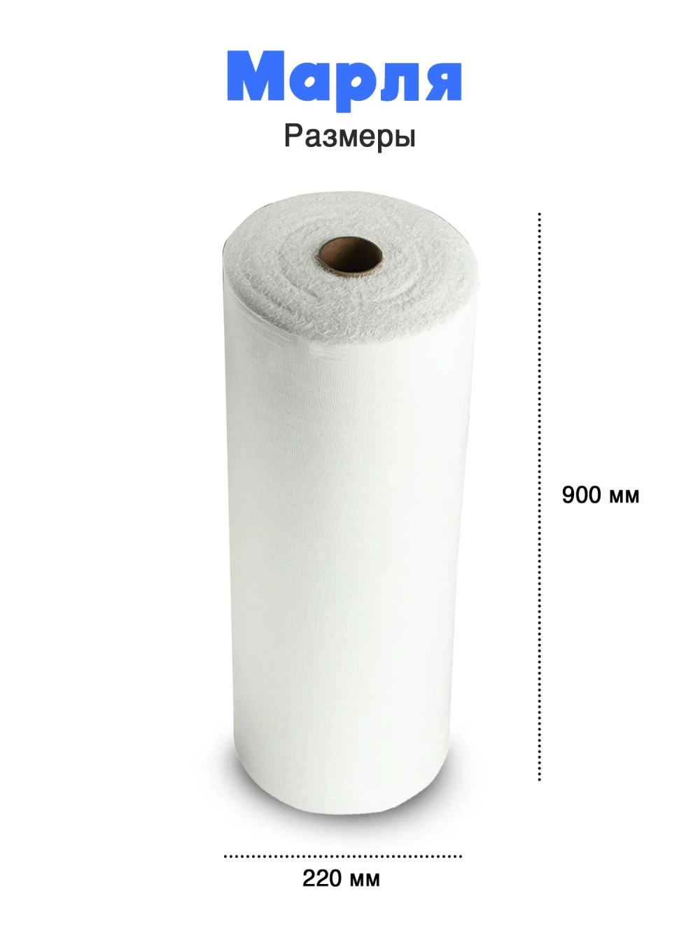 Марля (отрез 200м) пл. 52гр/кв.м, 6498/53 рулон Навтекс