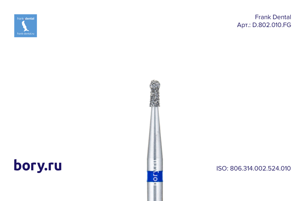 Бор алмазный стандартный Frank Dental типа FG - D.802.010.FG