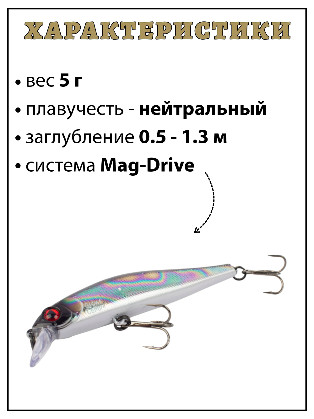 Воблер Минноу Rigge 70SP 70 мм 5 г цвет #40