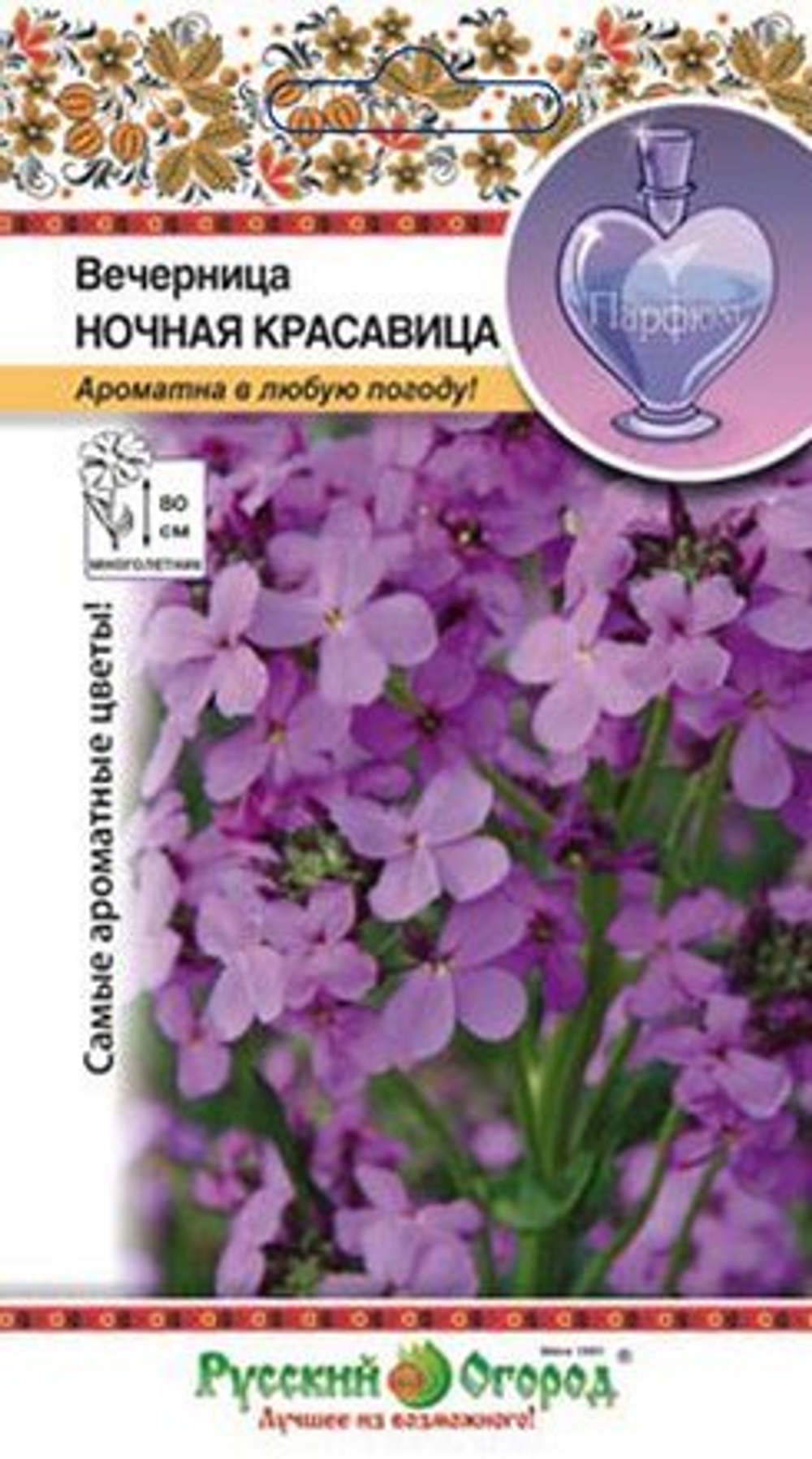 Вечерница Ночная красавица 0,4-2гр Нк