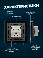 Розетка с заземлением одинарная из закаленного стекла