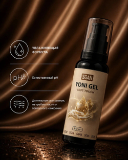 Гель водный Sgan Soft Touch