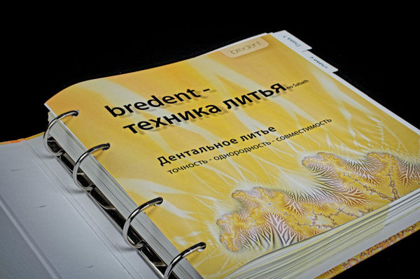 bredent - техника литья по Сабату 17.02.2026 bredent - техника литья по Сабату 17.02.2026