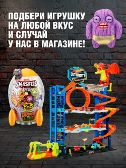 Машинки для трека 1:64 Hot Wheels Набор для мальчиков