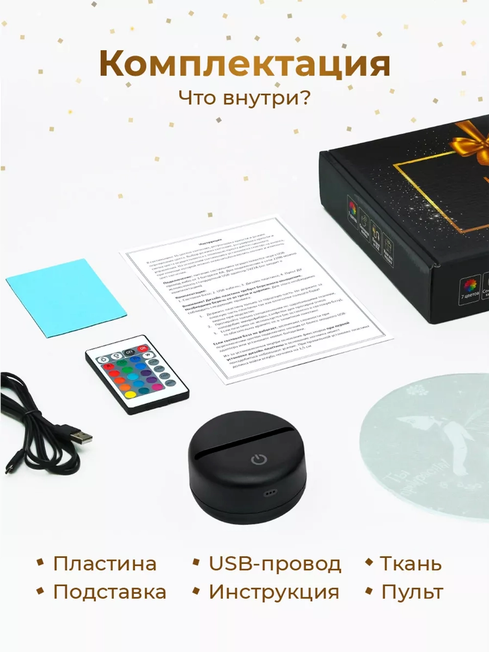 Ночник "Мяч с именем Влад" - подарок мальчику