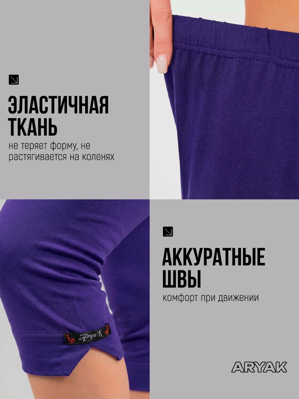 Бриджи женские домашние фиолетовые