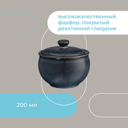 Сахарница 200мл Liberty Jones Cosmic Kitchen