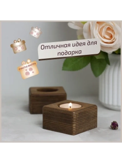 Подсвечник "Квадрат №1"