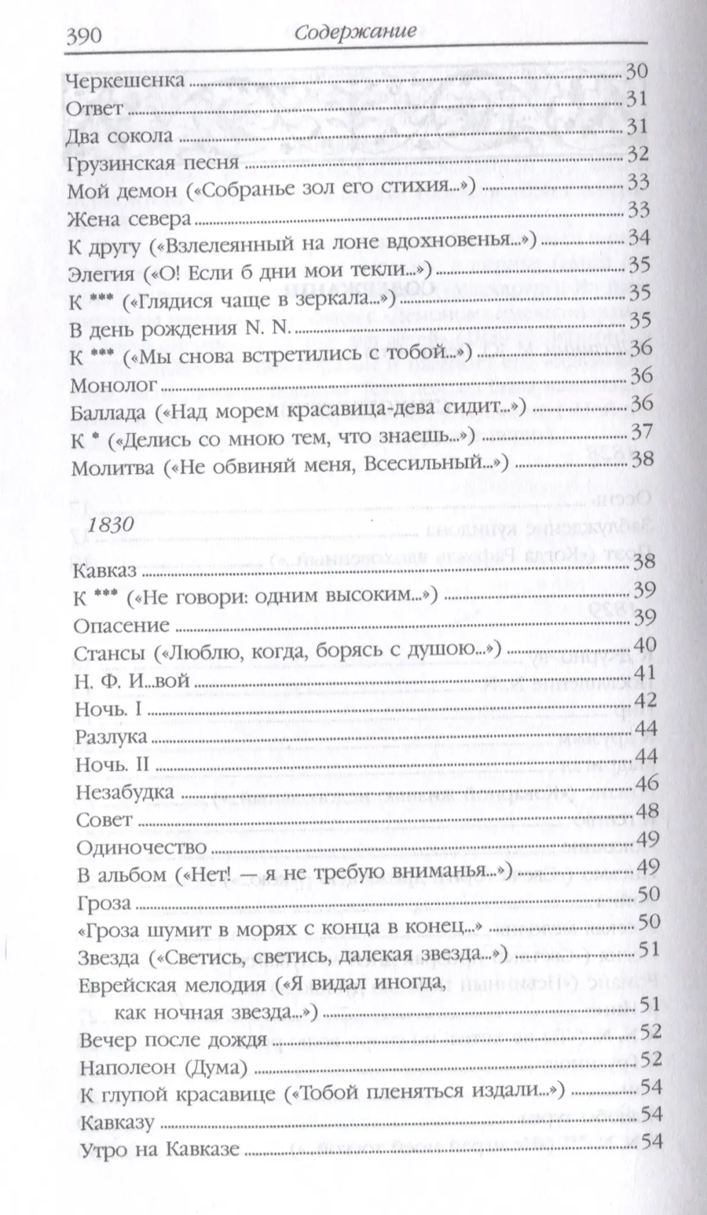 Стихотворения. Поэмы