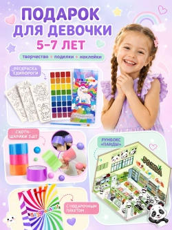 Подарочный набор 3в1 "Панда", арт. 01675
