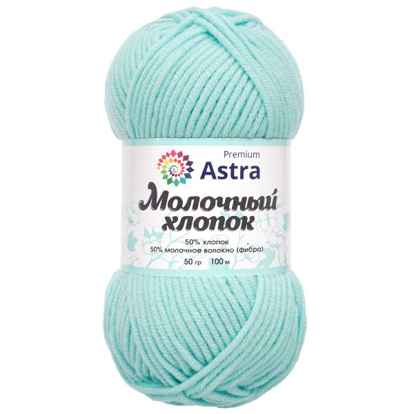 Пряжа Astra Premium (Астра Премиум) Молочный хлопок / уп.3 мот. по 50 г, 100 м, 84 голубой лед