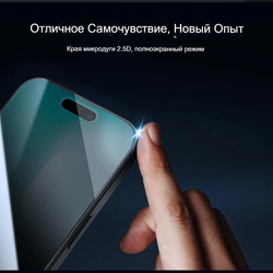 Защитное стекло Nillkin Guardian Full Антишпион для iPhone 17 Pro