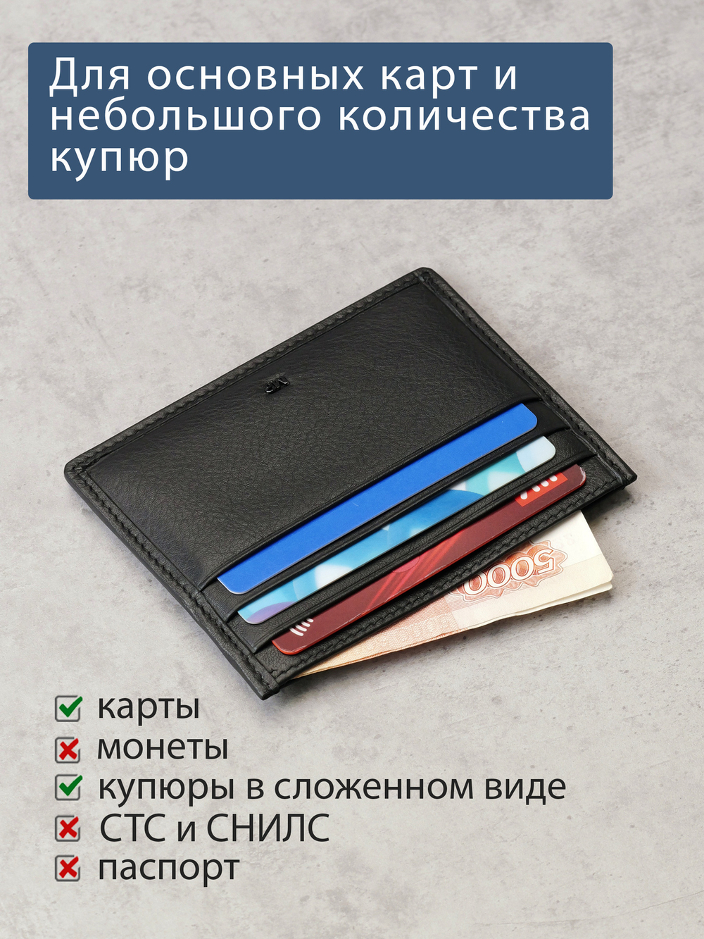 B250036R Preto - Футляр для карт с RFID защитой MP