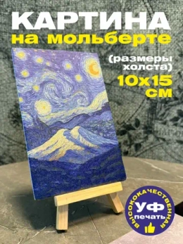 Картины