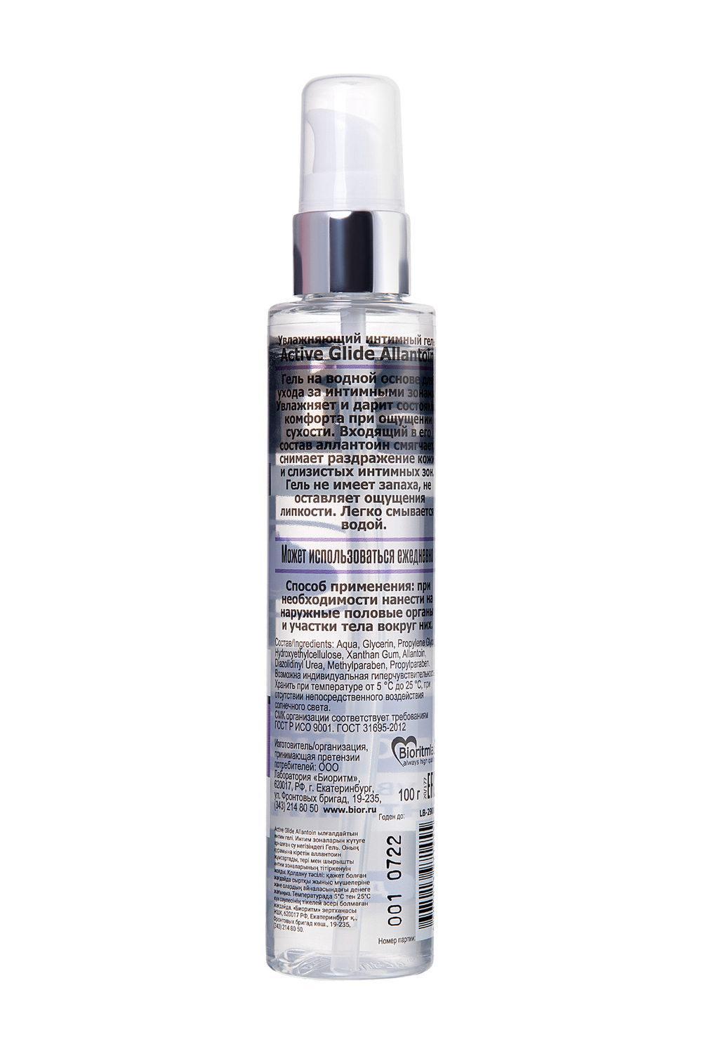 Гель Active Glide Allantoin 100 мл