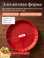 Рамекин "Emile Henry" 1600 мл d 295 мм h 40 мм красная керамика Emile Henry ВДОХНОВЕНИЕ