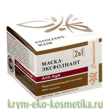 Маски эксфолиант