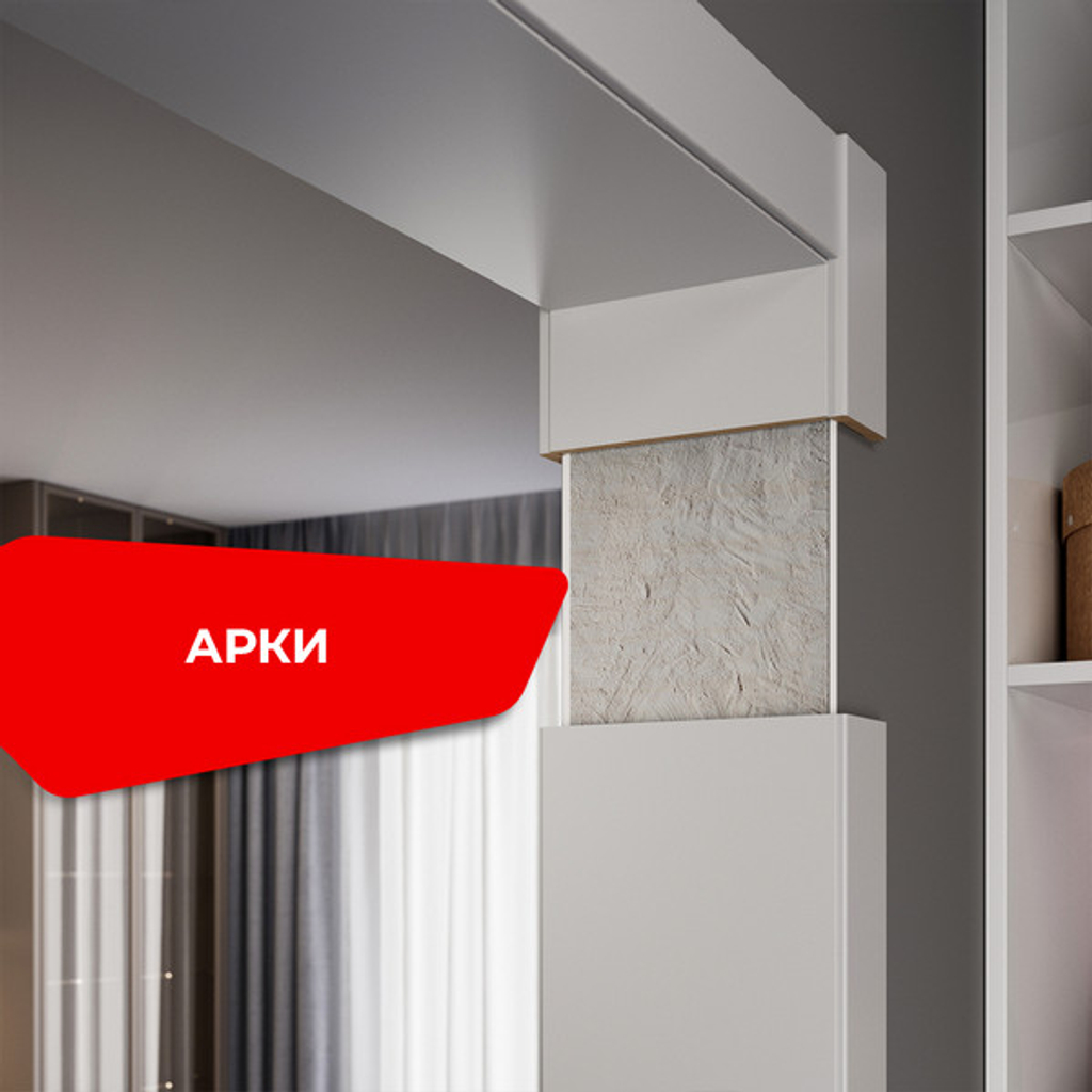 Арки