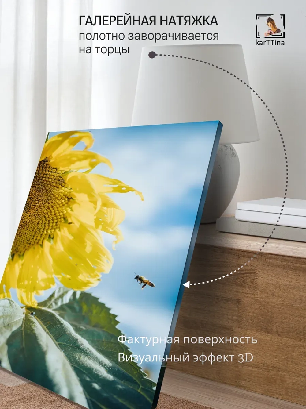 Картина на стену Солнечная пыльца 30х40см 1шт.
