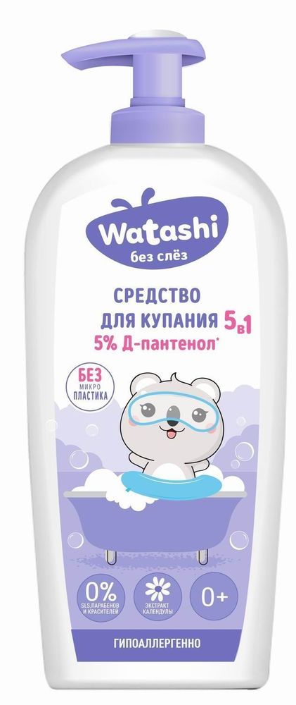 Набор WATASHI Детское Средство для купания 5в1 + Детский успокаивающий шампунь перед сном