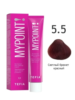 Перманентная крем-краска для волос Tefia MY Mypoint, 5.5 светлый брюнет красный , 60 мл