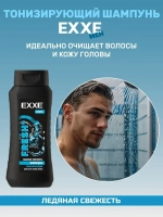 "EXXE MEN" Шампунь для всех типов волос ТОНИЗИРУЮЩИЙ 400мл
