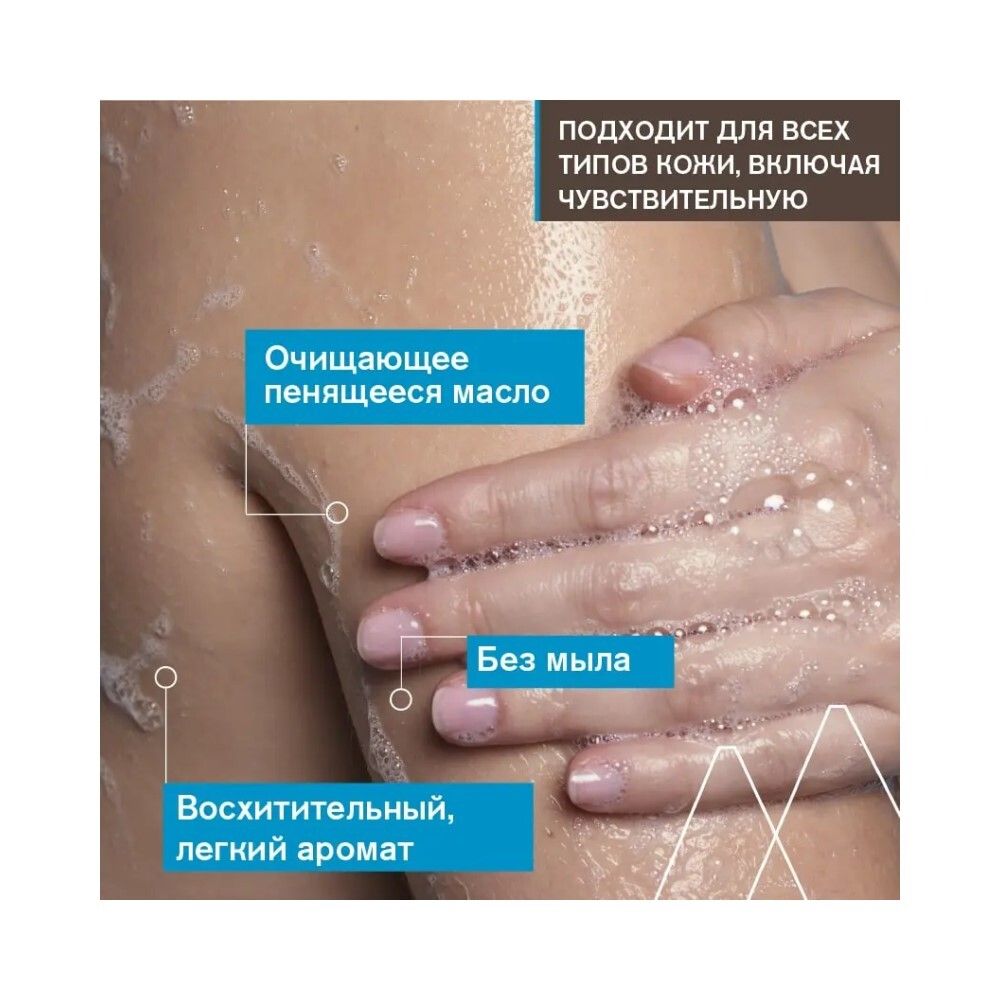 Uriage Cleansing Oil Очищающее пенящееся масло, 500 мл