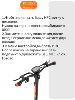 Дисплей Kugoo F3 Pro Max,F3 Pro,F3 Plus