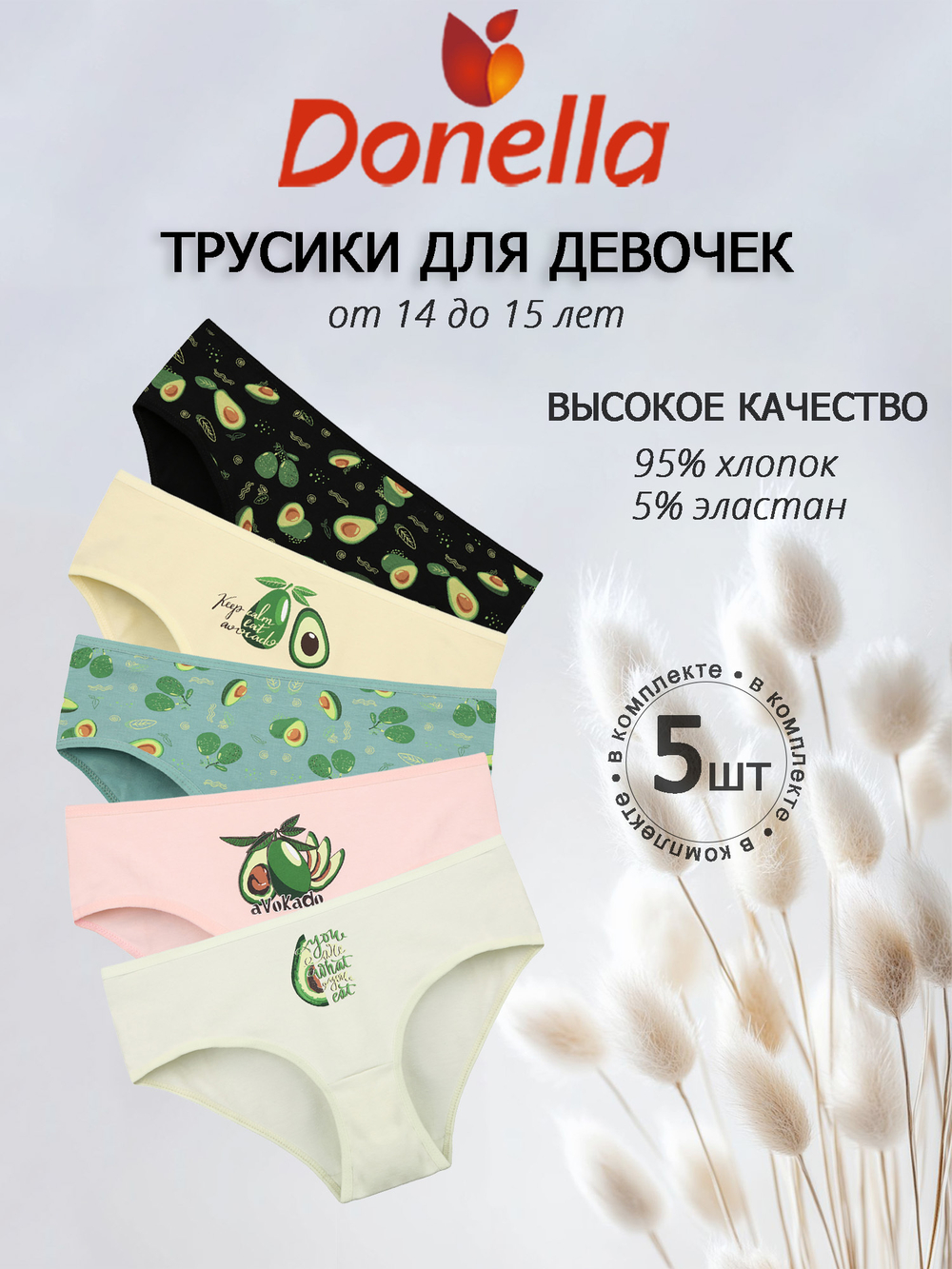Трусы для девочки подростковые