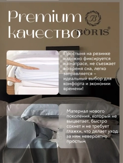 Постельное белье 2 спальное на резинке Boris