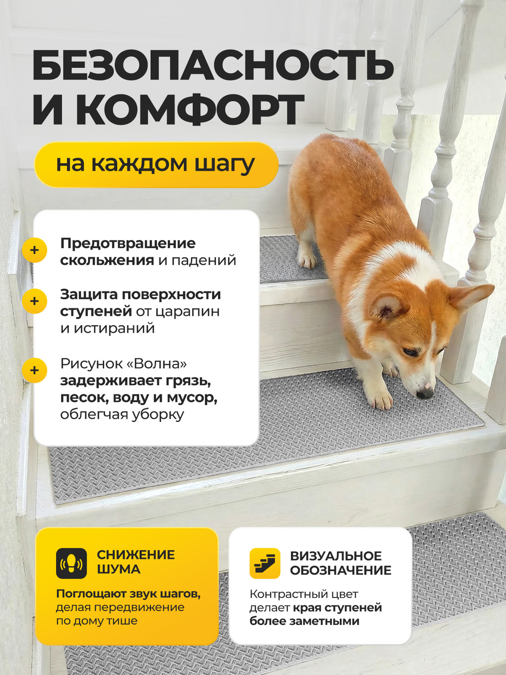 Коврики для ступеней (серый) на лестницу, в бассейн, баню