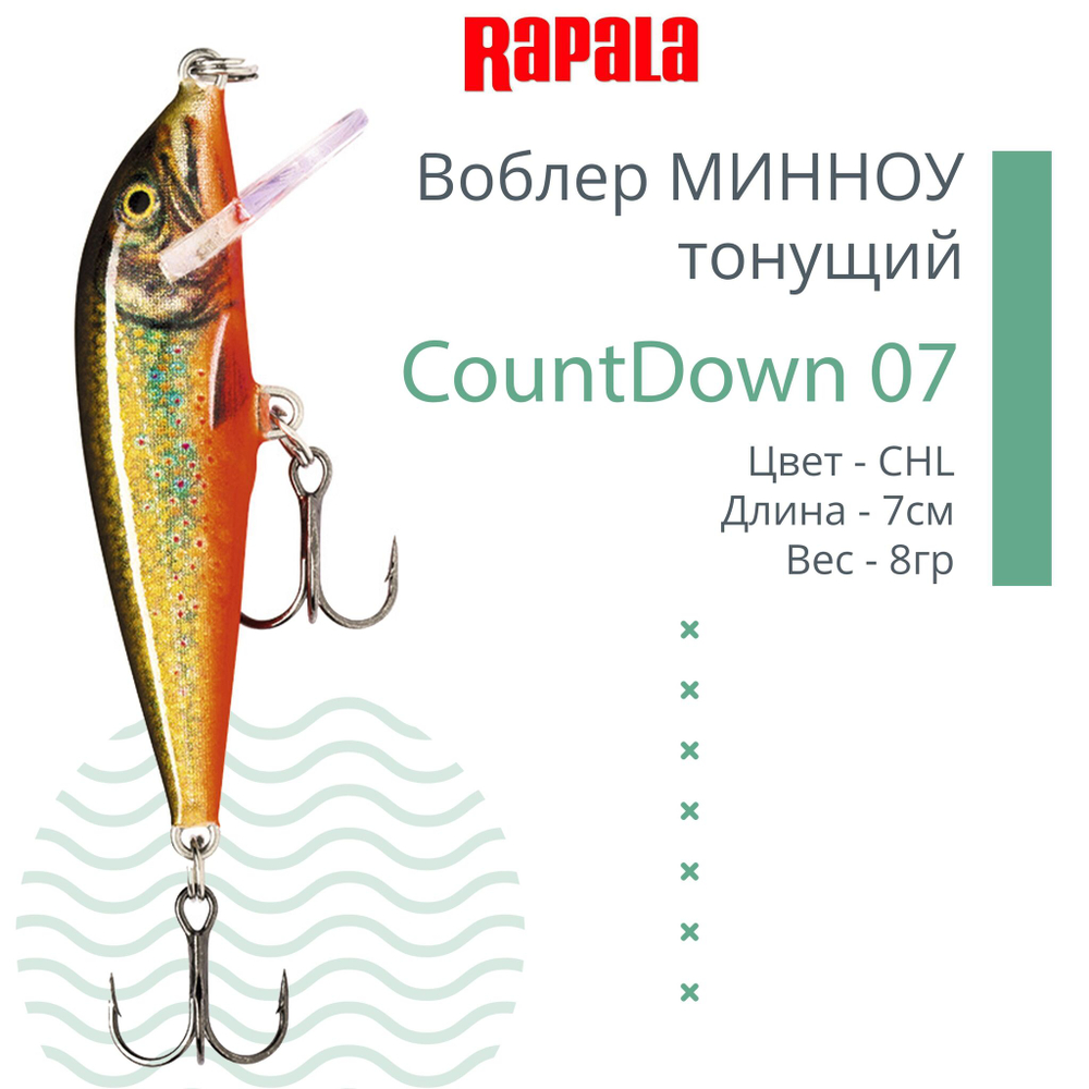 Воблер CountDown 05 , 5см, 5г