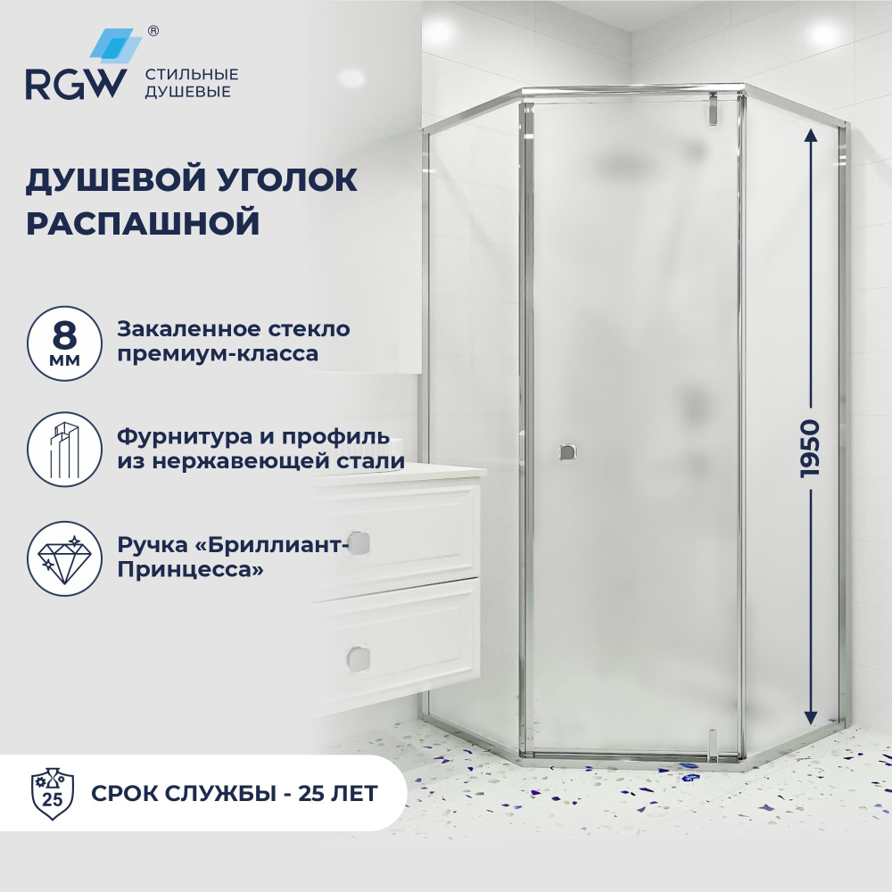Душевой уголок RGW HO-088 (Матовое-Сатинат, 1000x1000)