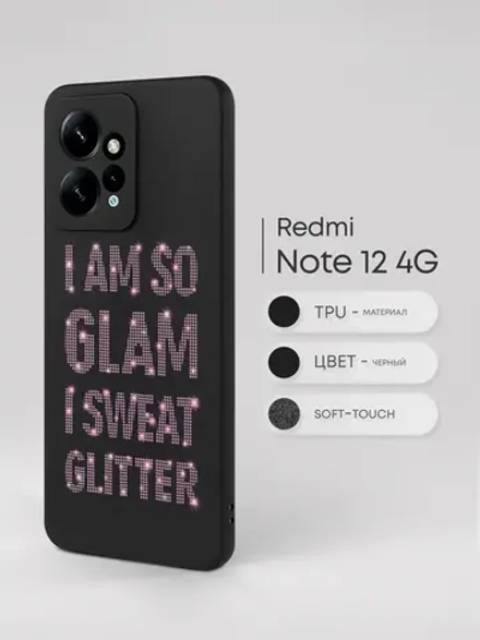 Чехол на Xiaomi Redmi Note 12 4G с принтом