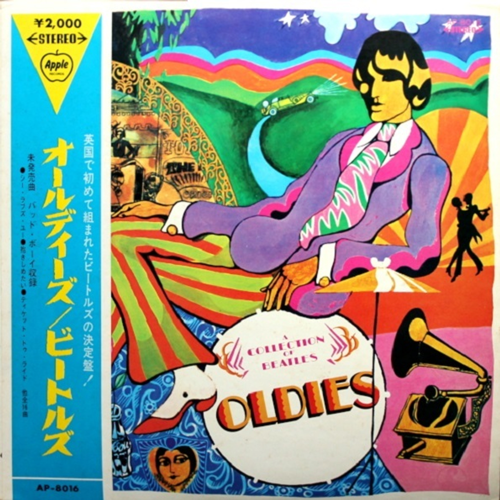 The Beatles / A Collection Of Beatles Oldies (Coloured vinyl) (LP)