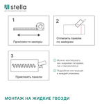 Панель МДФ Classic STELLA Light 2700х200х6 Орех Бразильский (упак. 8 шт.)