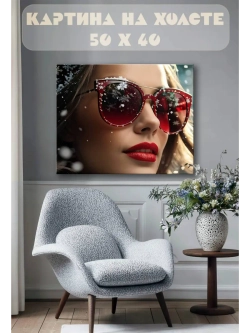 Картина на стену 40 X 50 Девушка